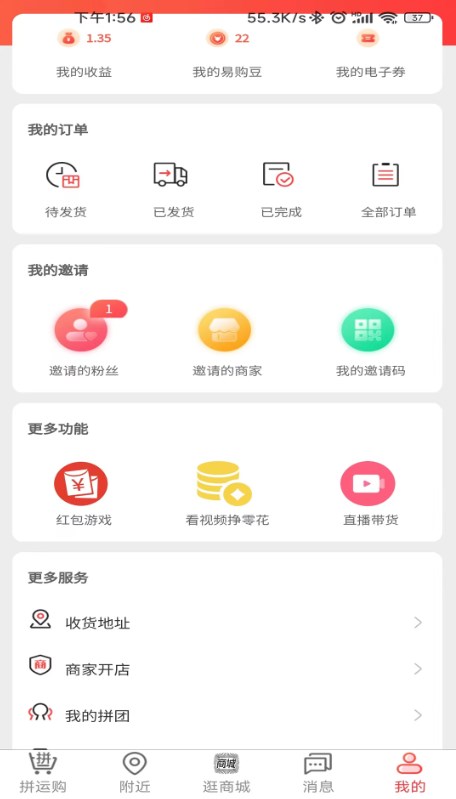 易惠鑫城app最新版截图1: