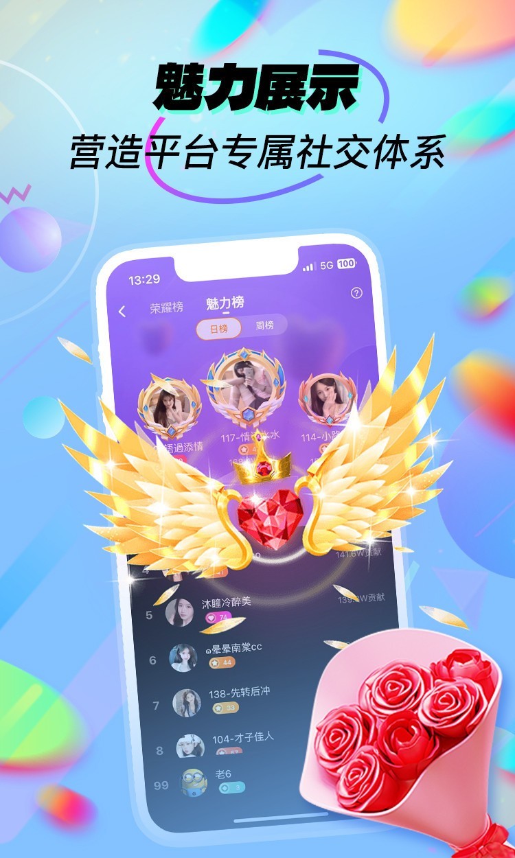 嘘嘘语音app版5