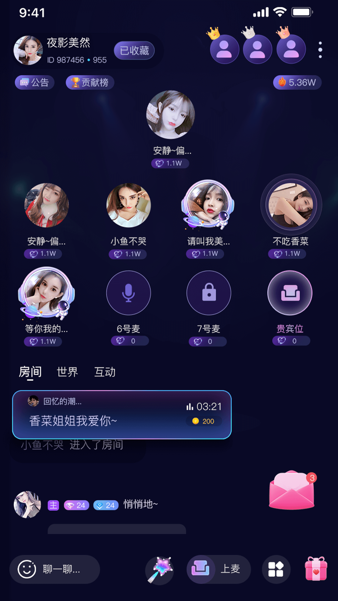 乐多语聊app版截图2: