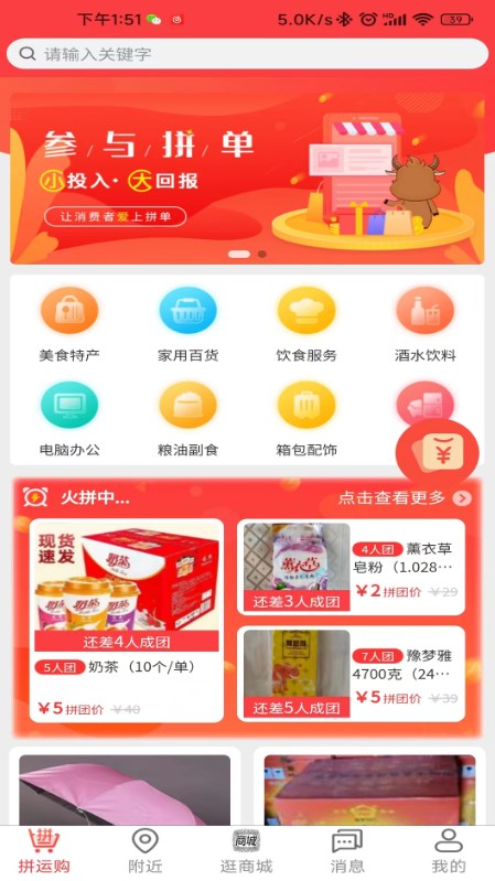 易惠鑫城app最新版截图4: