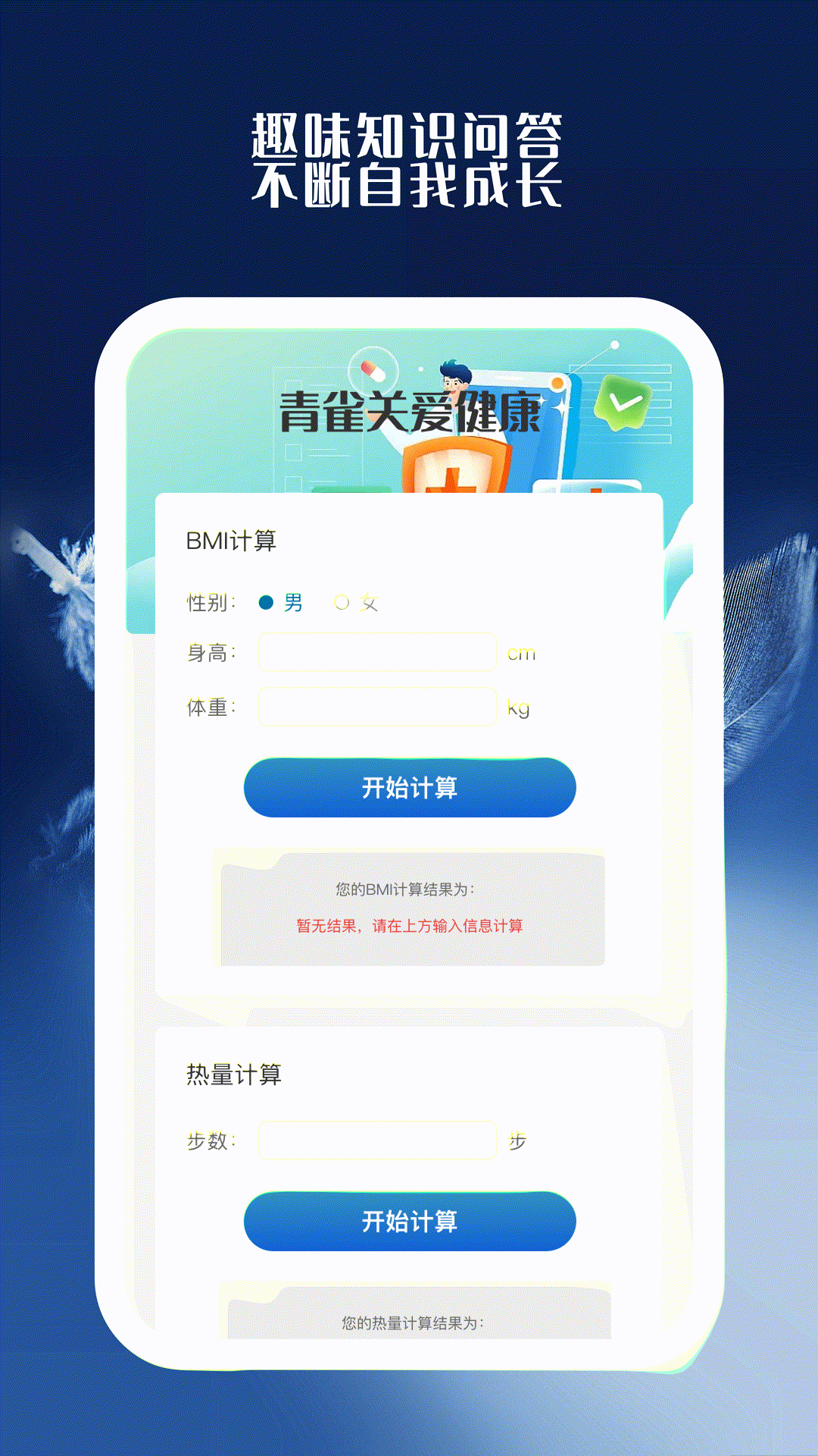 青雀手机卫士截图4: