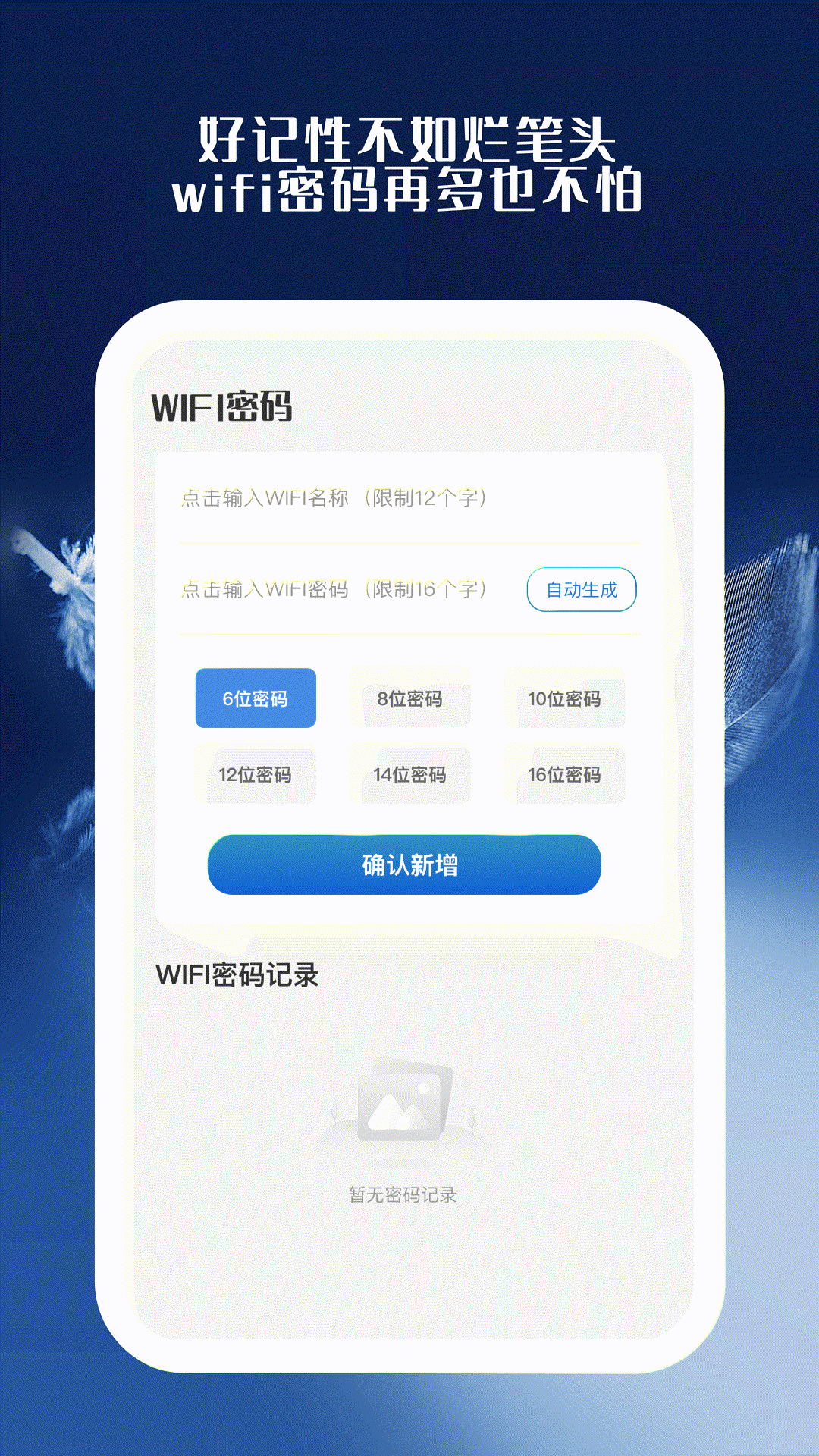 青雀手机卫士截图3: