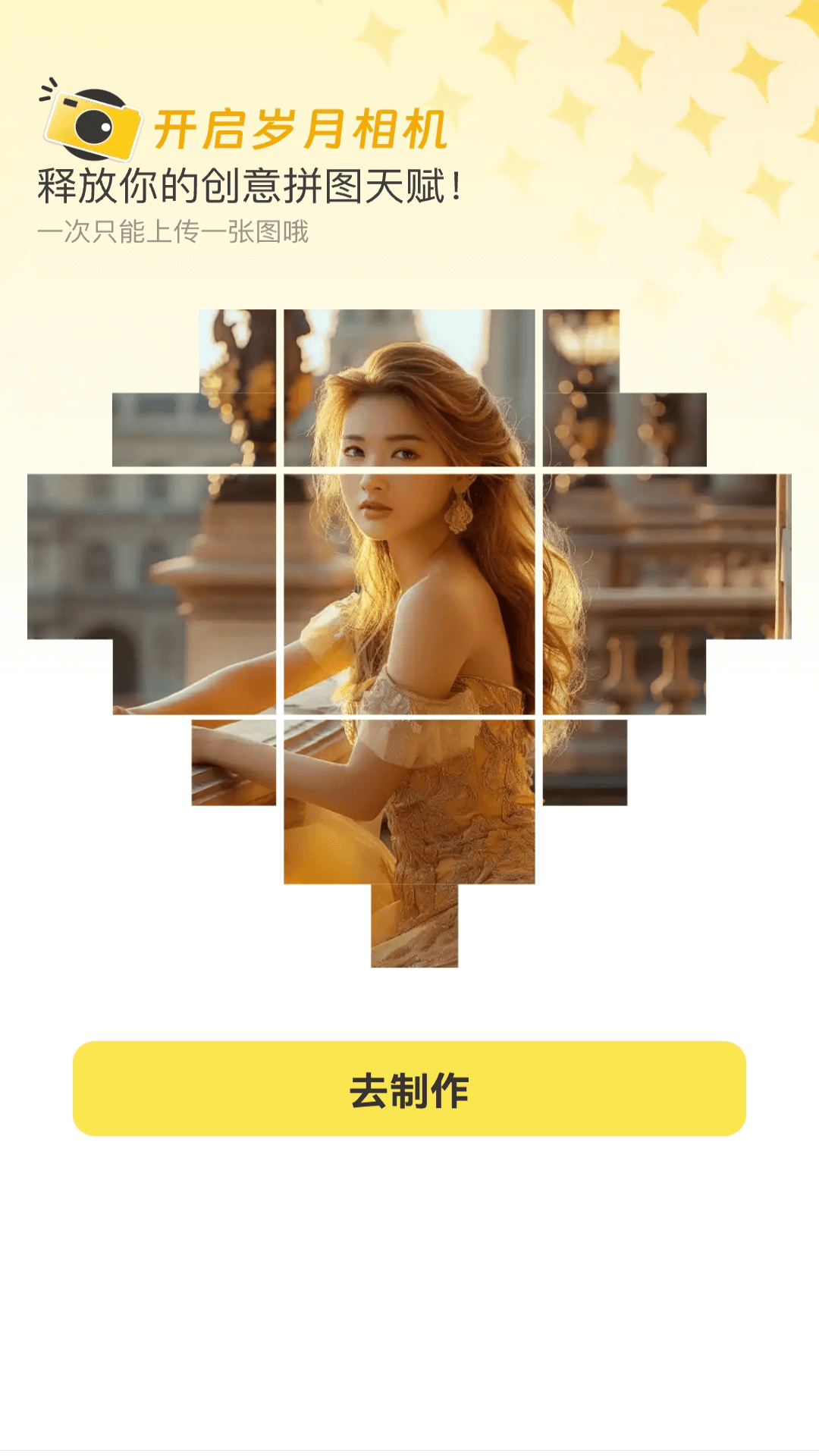 歲月特效截圖3
