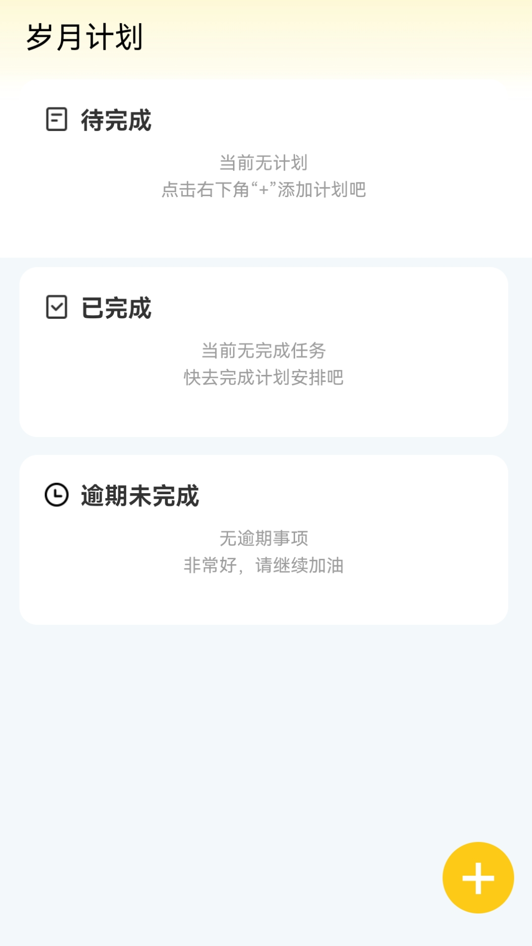 歲月特效截圖2