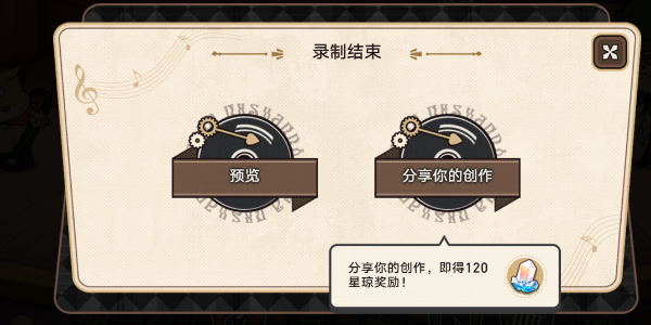 崩壞星穹鐵道下一首歌開始之前活動介紹