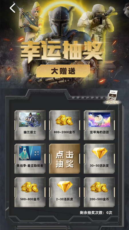 皮膚快送截圖3