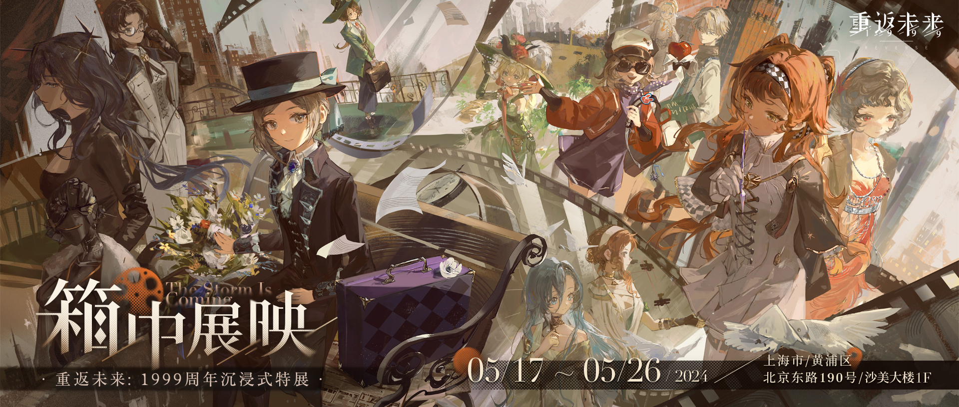 重返未來1999一周年前瞻兌換碼大全 一周年前瞻禮包碼活動內(nèi)容一覽