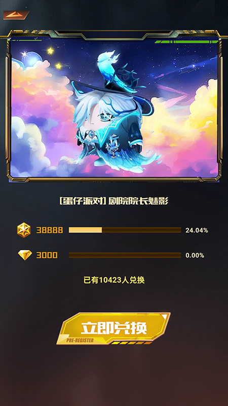 皮膚快送截圖1