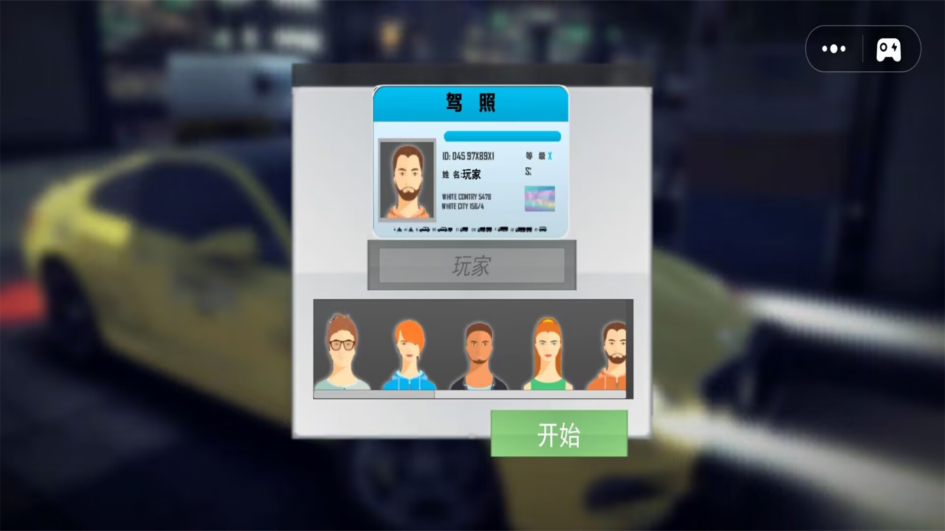 出租車司機模擬截圖3