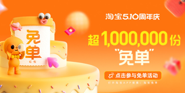 淘寶免單刮刮卡在哪里刮 周年慶免單刮刮卡位置介紹