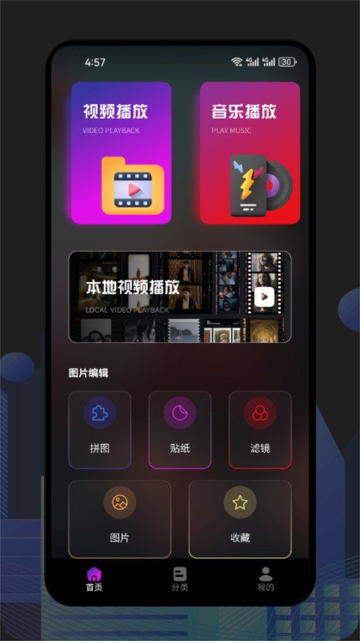 果醬視頻助手截圖4