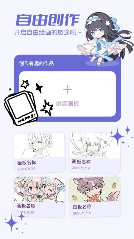 小嗨漫畫截圖1
