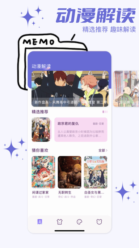小嗨漫畫截圖4