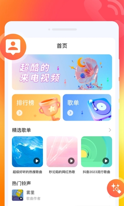 來(lái)電有賺截圖1