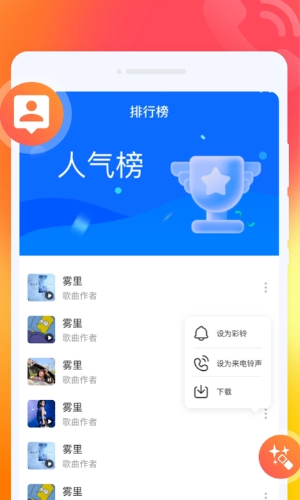 來(lái)電有賺截圖4