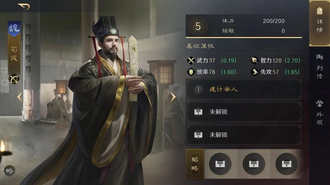三國(guó)謀定天下荀彧戰(zhàn)法搭配攻略 最強(qiáng)荀彧戰(zhàn)法推薦
