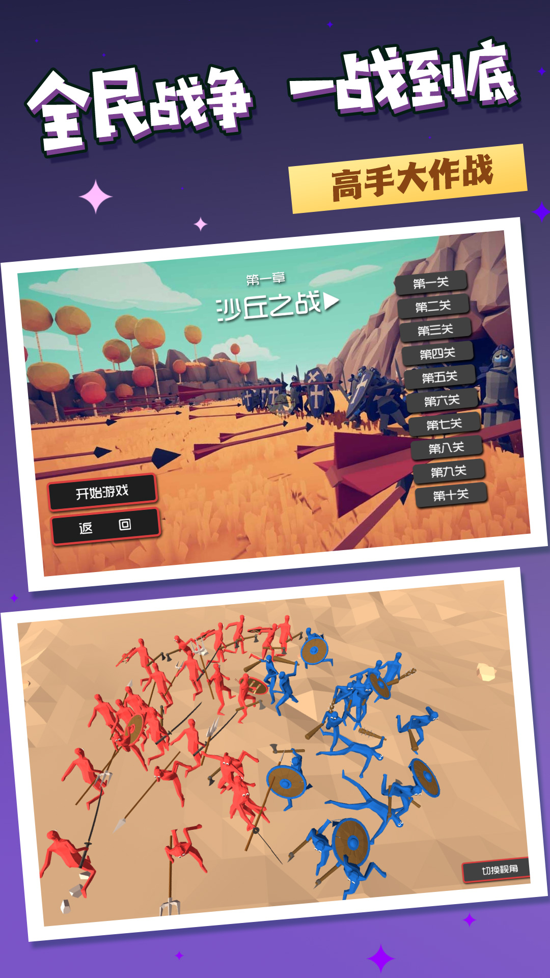 兵種之巔軍團(tuán)模擬截圖3