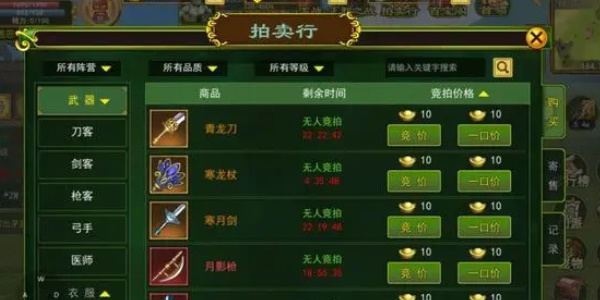 熱血江湖怎么賺錢