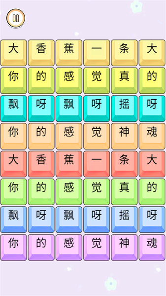 一起瘋狂節(jié)奏截圖2
