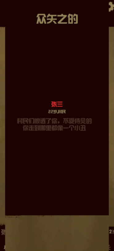 升官模擬器截圖4
