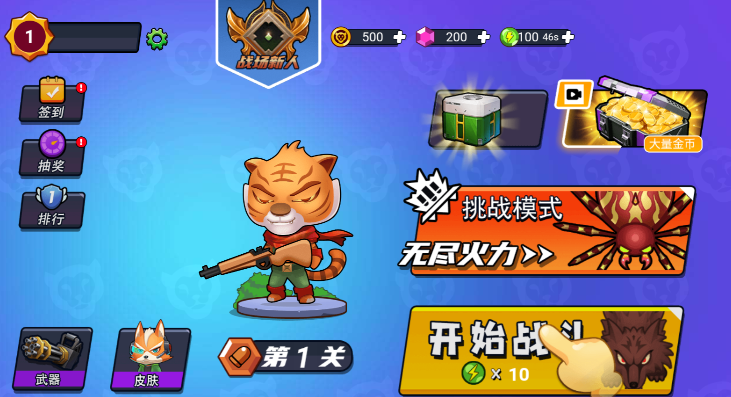 割草大決戰(zhàn)截圖2