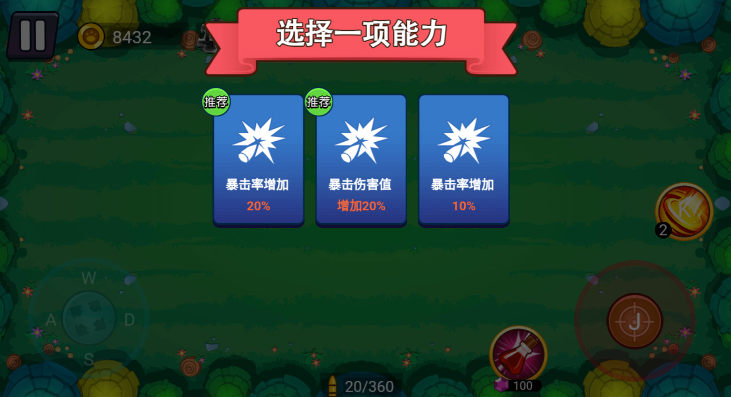 割草大決戰(zhàn)截圖3