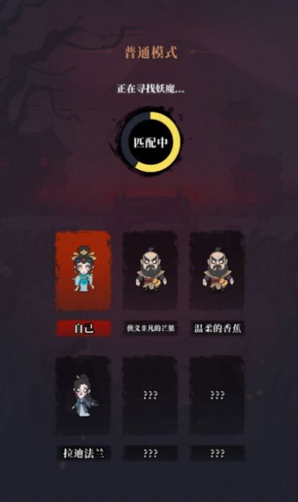 躺平打鬼截圖1