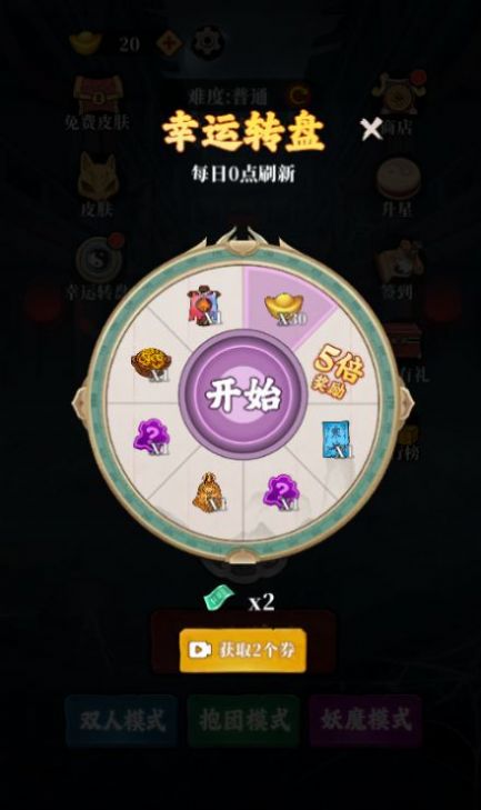 躺平打鬼截圖3