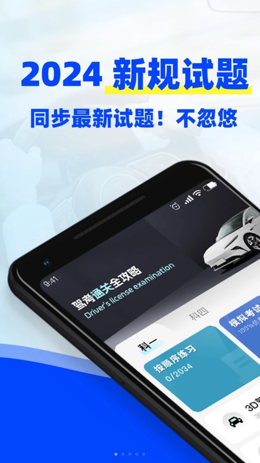 考駕照3D練車截圖5