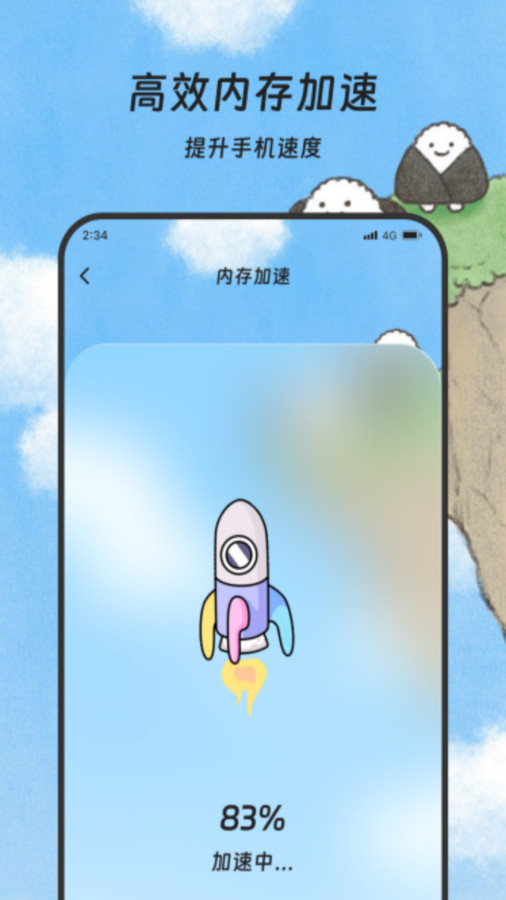 豐年手機(jī)管家截圖4