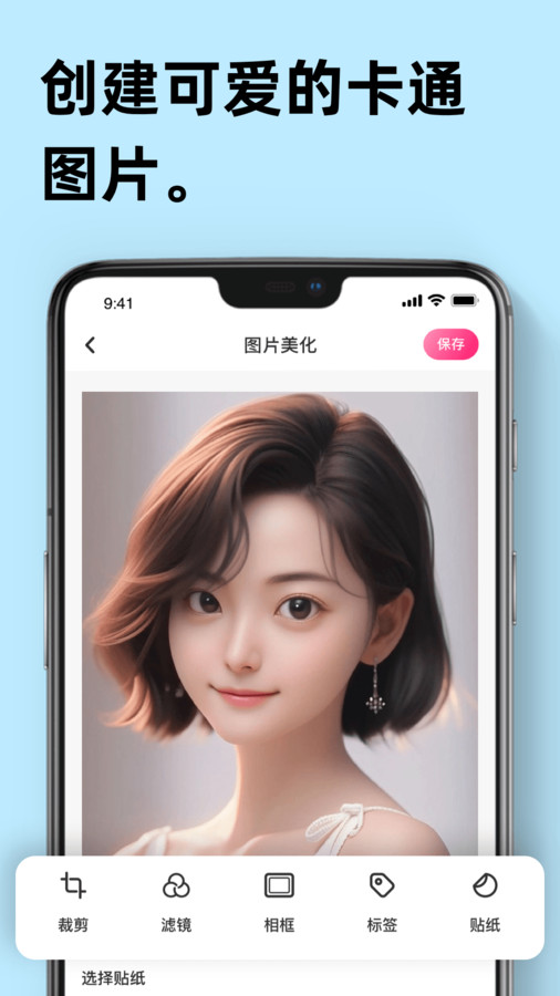 Remini智能修圖截圖1