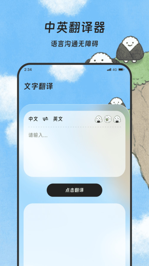 豐年手機(jī)管家截圖2