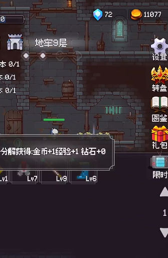我的像素大師截圖2
