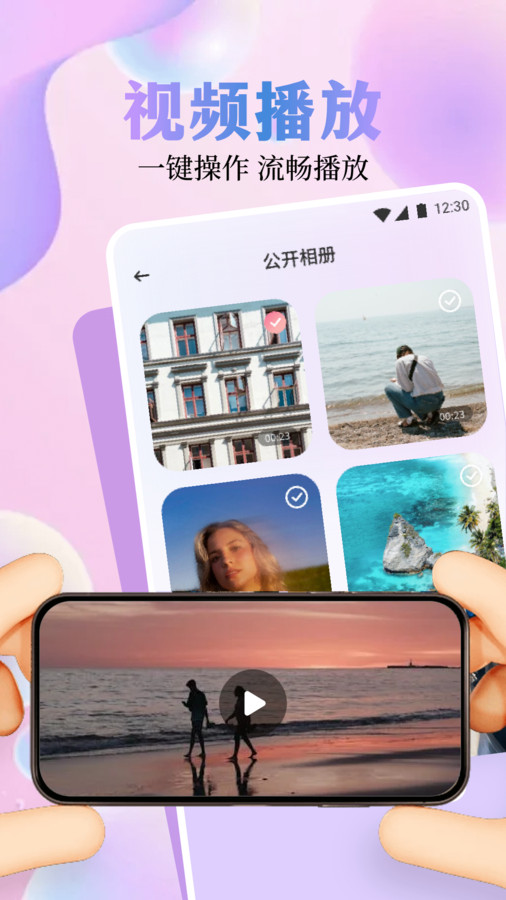 迅龙视频助手4