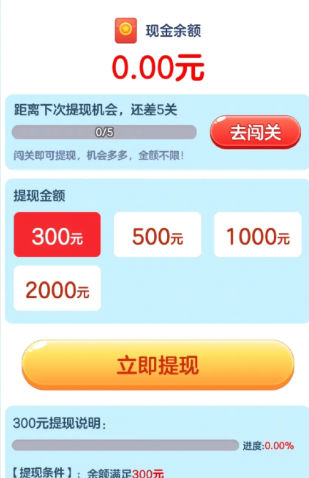 點(diǎn)消浪淘金截圖1