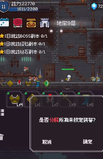 我的像素大師截圖4