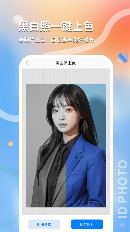 最美隨身證件照截圖3