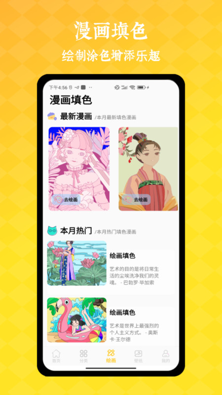 全免漫畫盒子截圖3