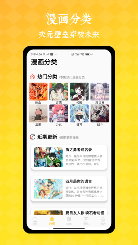 全免漫畫盒子截圖1
