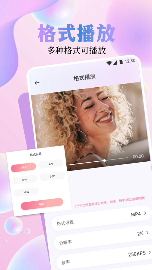 迅龙视频助手3
