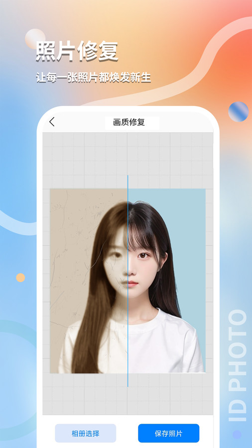 最美隨身證件照截圖2