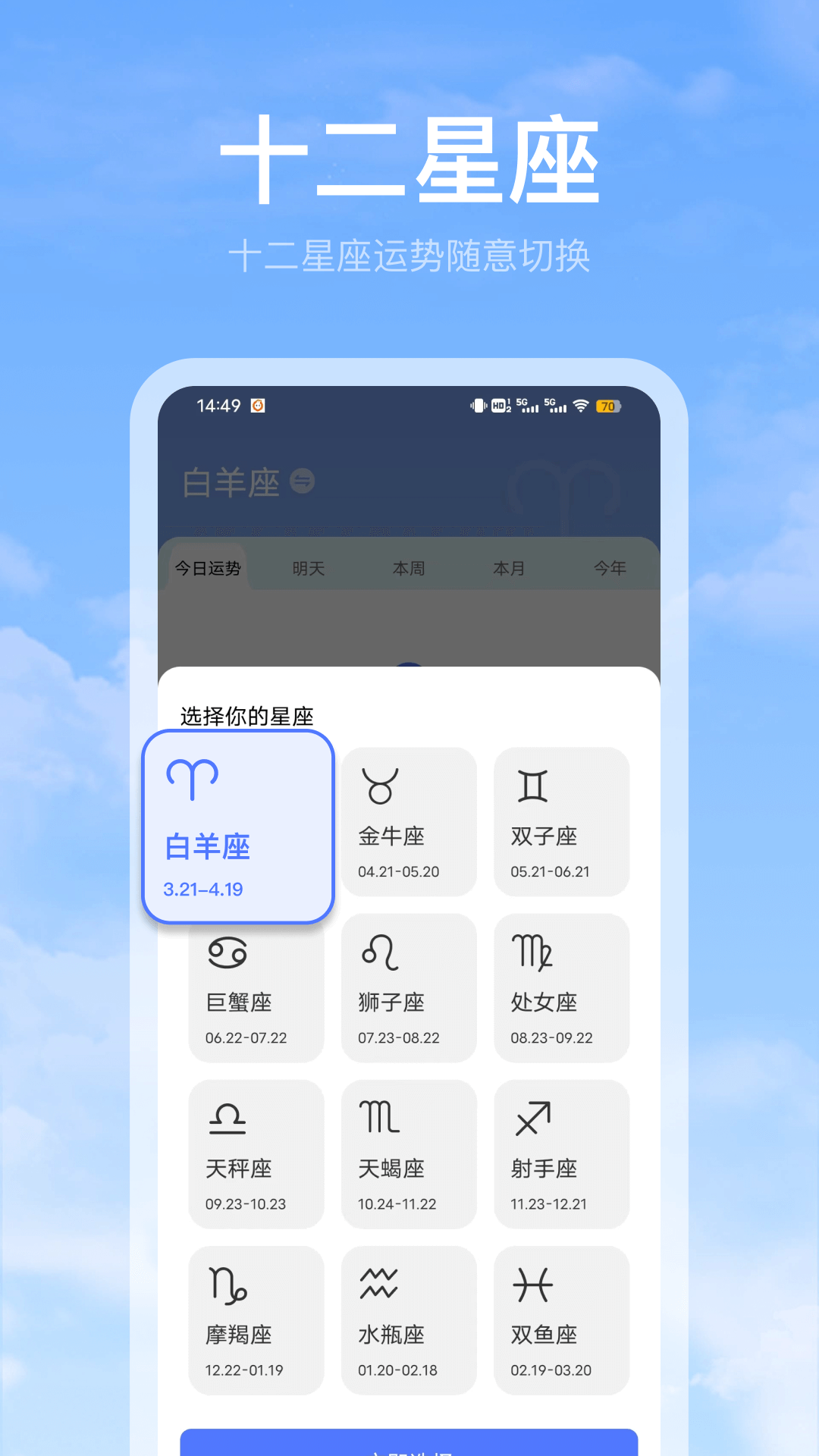 黃歷天氣雷達截圖3