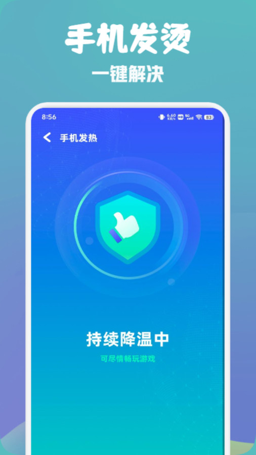 萬能WIFI快速連截圖1