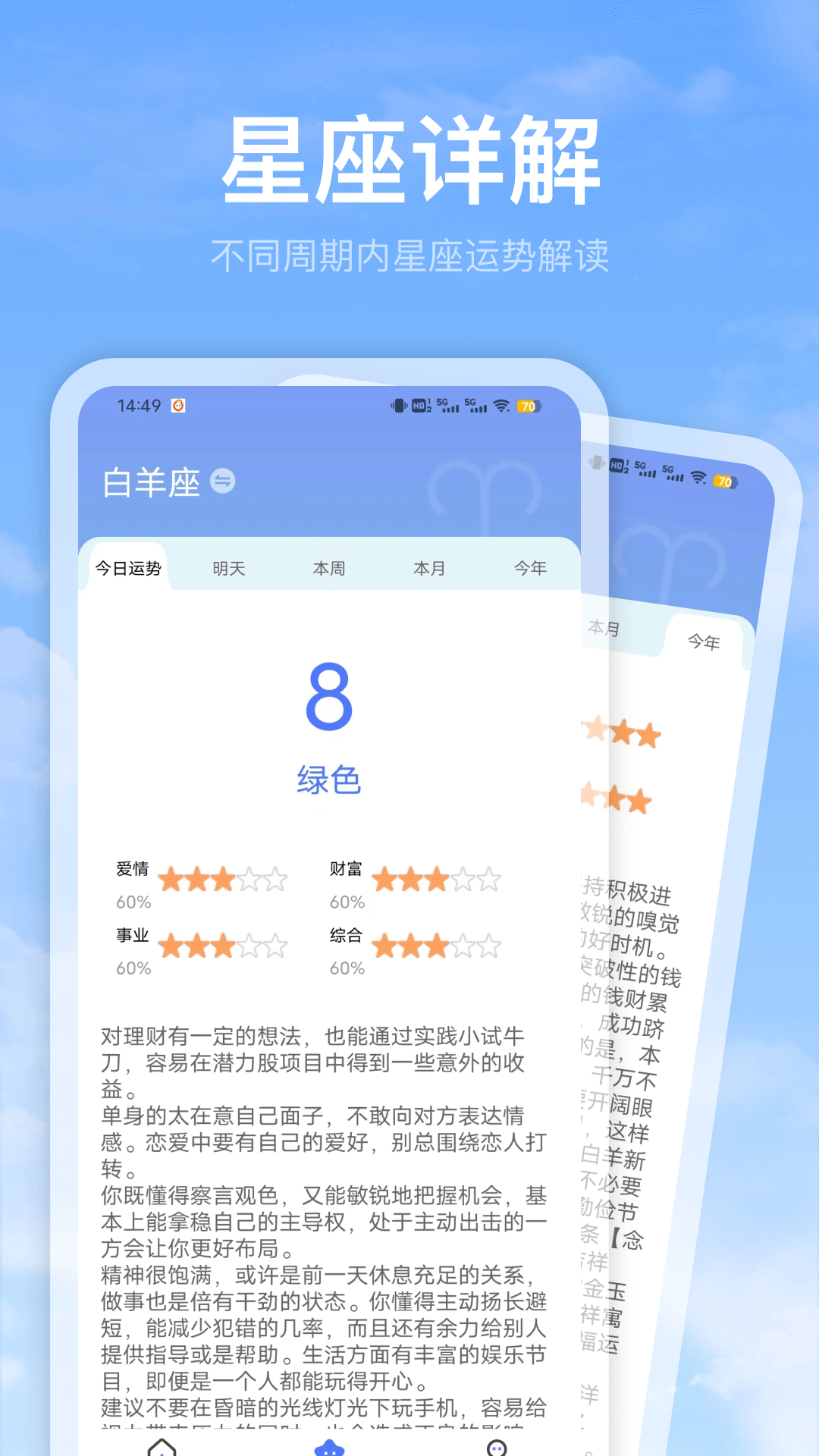 黃歷天氣雷達截圖4