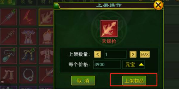 熱血江湖怎么擺攤