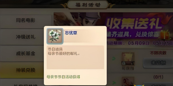 熱血江湖忘憂草怎么獲取