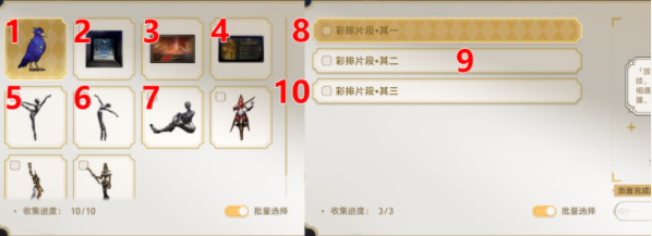 崩壞星穹鐵道晨星與昏星貼紙收集攻略 晨星與昏星13張貼紙收集位置分享