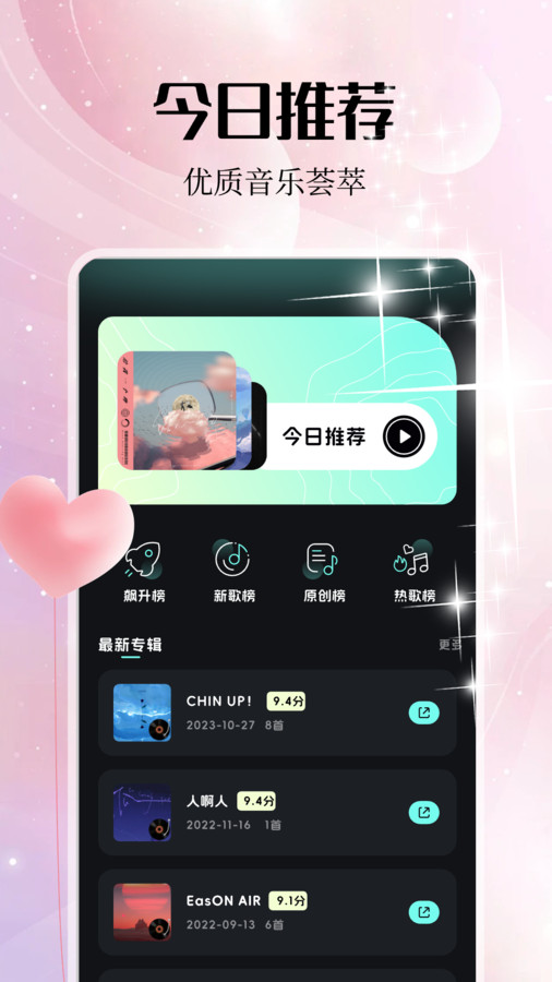 音樂(lè)雷達(dá)編輯截圖4