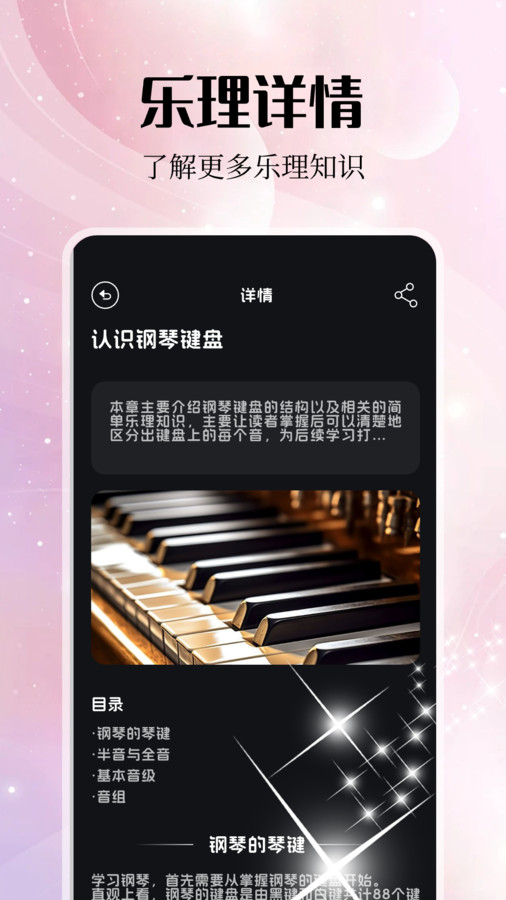 音樂(lè)雷達(dá)編輯截圖1