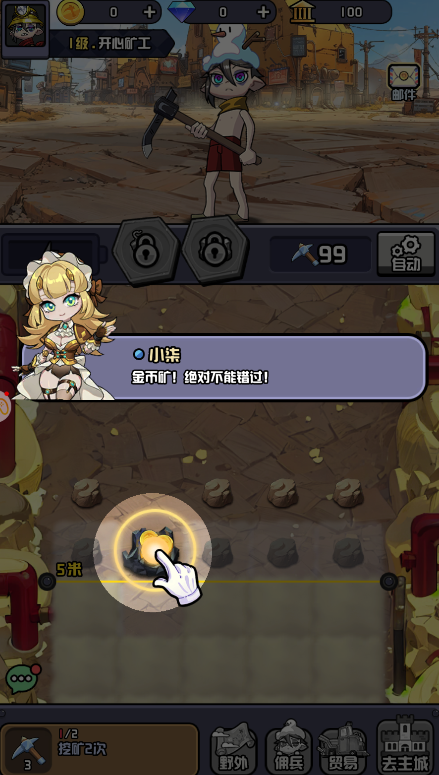 開心小礦工截圖3